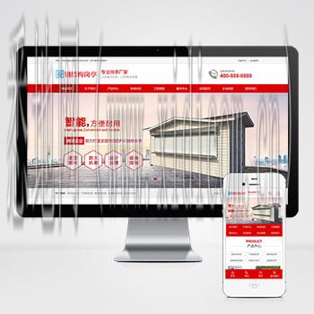 专业pc网站建设