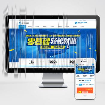 精致网站建设