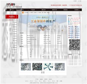济南网站建设公司
