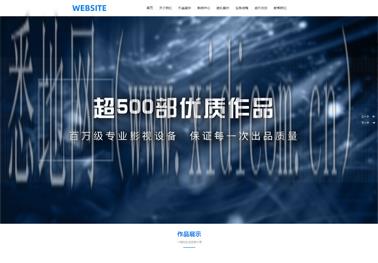 芜湖网站建设