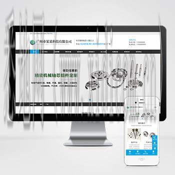 成都网站建设