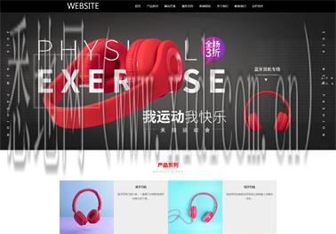 湖州网站建设