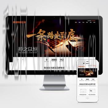 唐山网站建设价格