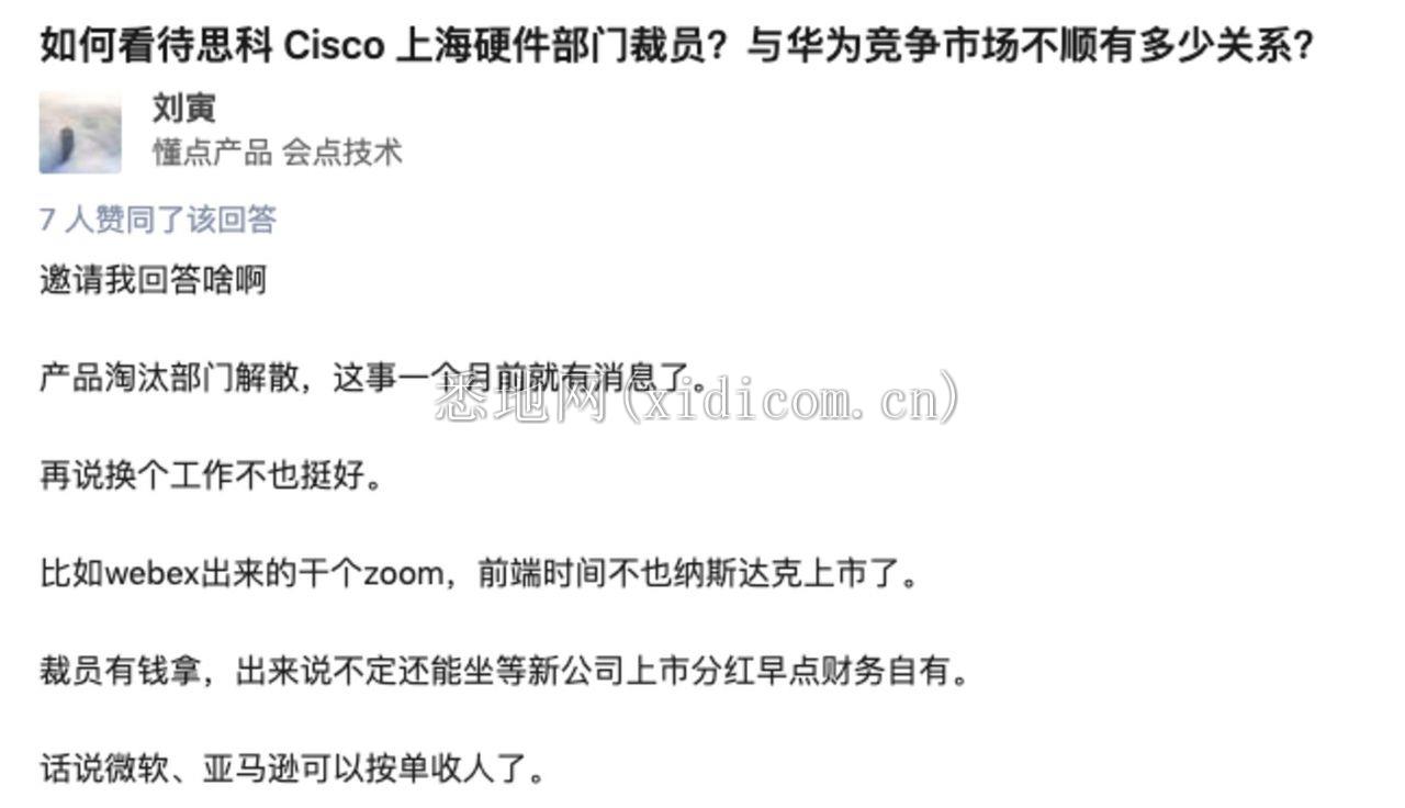 思科上海裁员300人？或因光纤硬件产品被淘汰        
