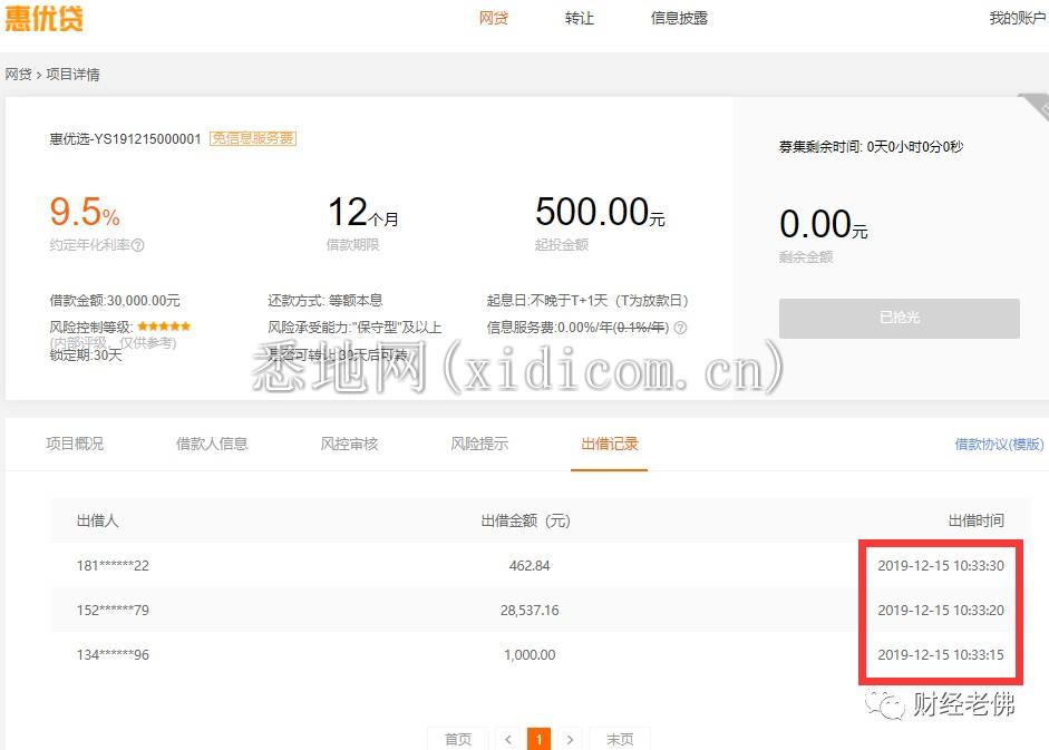 微信图片_20191230103647.png