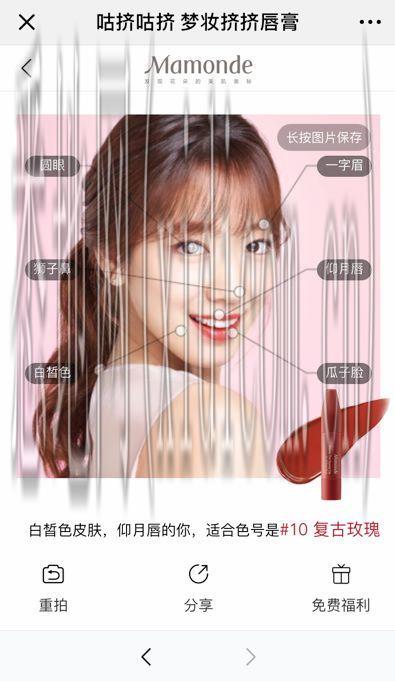 智能推荐色号.jpg
