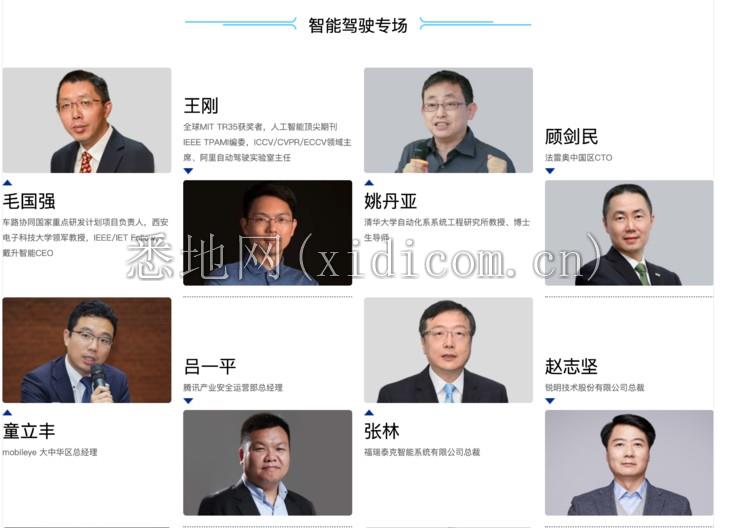 大幕拉开，盛会将至！ CCF-GAIR 2020 重磅来袭，这 15 场主题专场绝不容错过