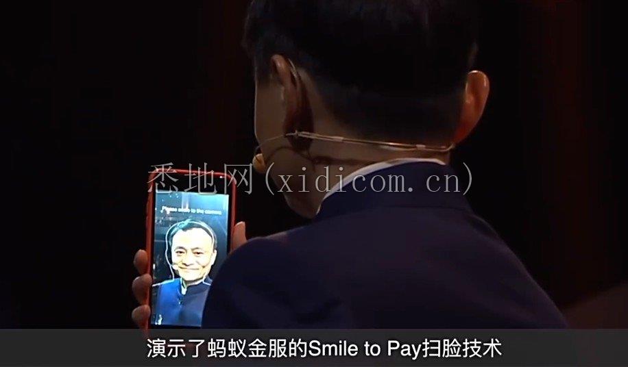蚂蚁金服将更新刷脸支付产品 支付大战持续白热化_金融_电商报