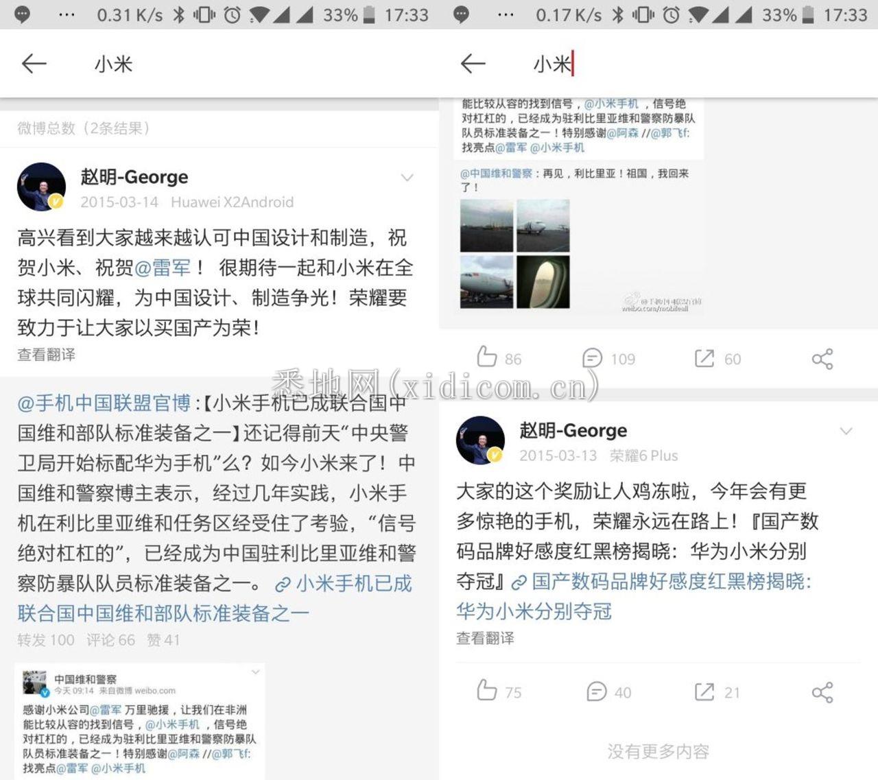 小米和荣耀恩怨往事，为何从相爱走到相杀？        