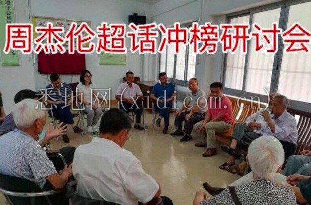 周杰伦蔡徐坤决战微博之巅1.jpg