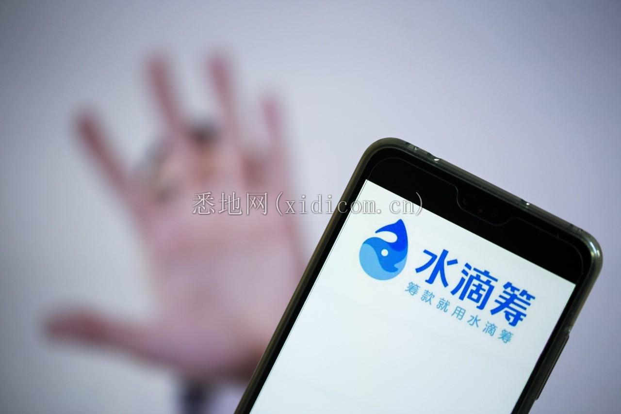 水滴筹冤吗1.png