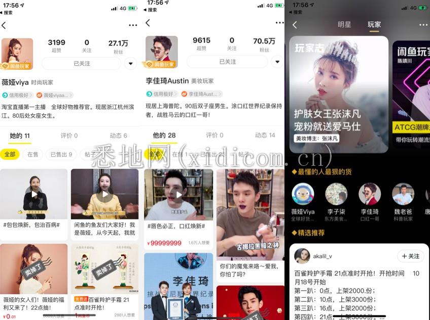 闲鱼战事2.png