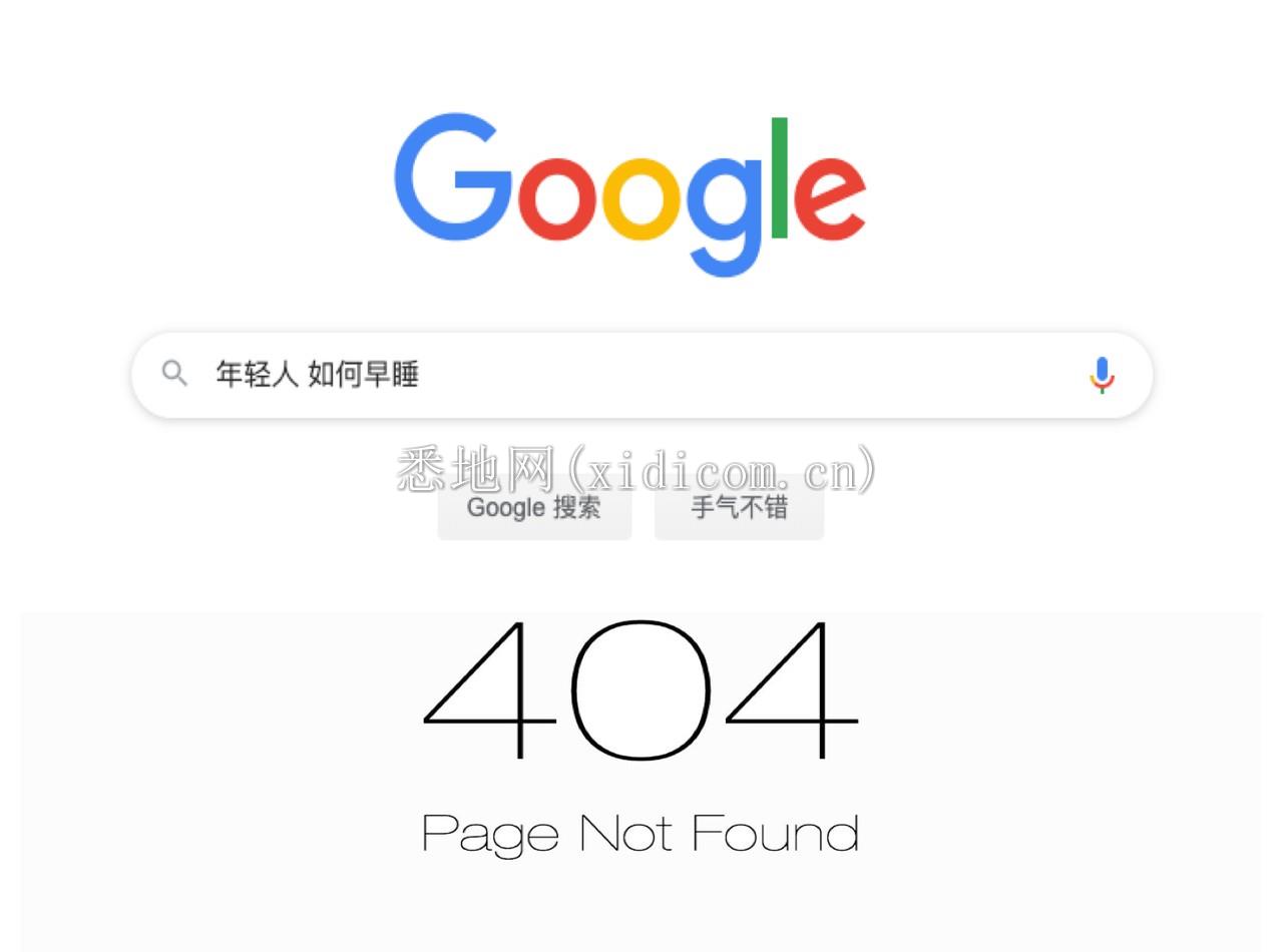 图十 404 丨@?.png