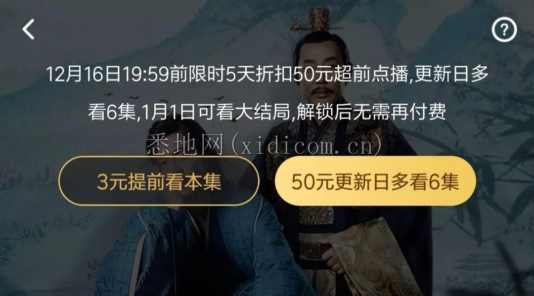 超前点播1.png