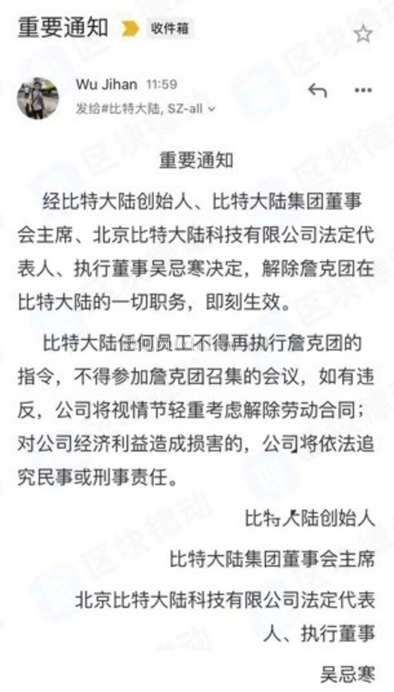创始人赶走了另一个创始人，比特大陆内部究竟发生了什么？        