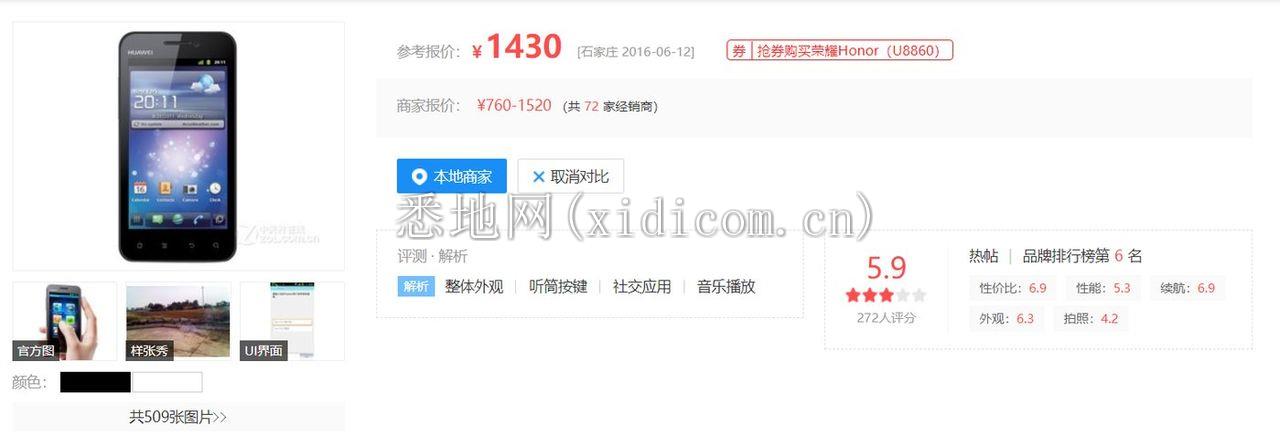 小米和荣耀恩怨往事，为何从相爱走到相杀？        