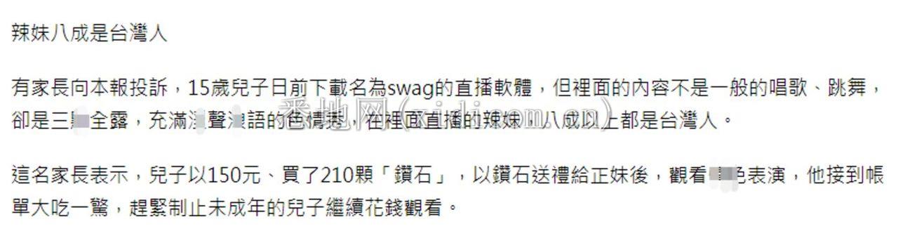 那个王思聪投资的台湾直播 App还活着        