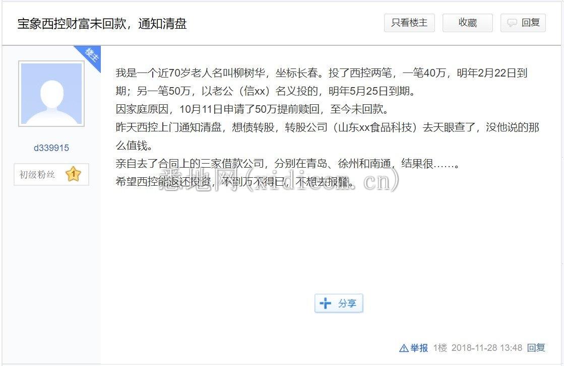 债转股.jpg
