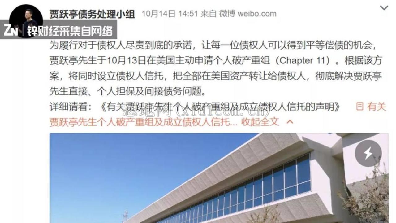 千金散尽，贾跃亭的自我救赎        