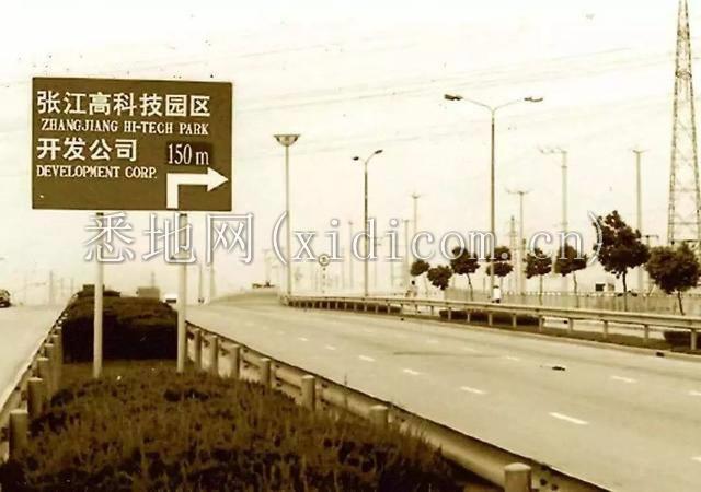 揭秘“创业公司”张江高科成长史：从农田到上海“西二旗”