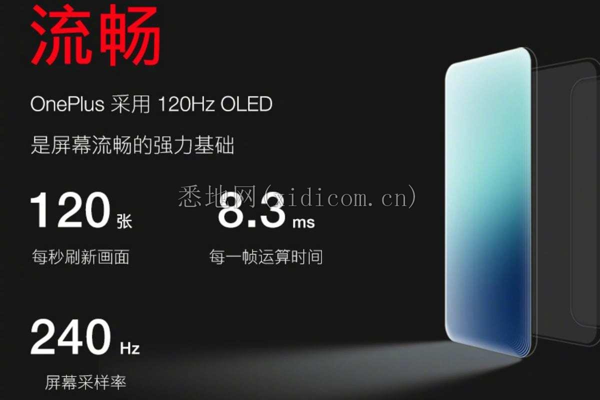 oneplus_8_Pro_120_fluid_display.jpg