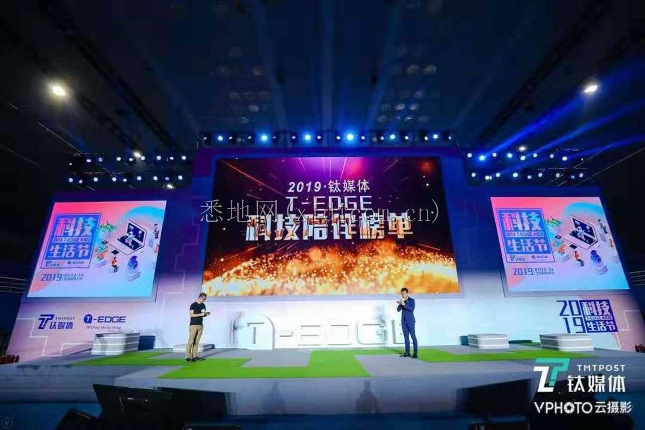 钛媒体 2019 T-EDGE 科技陪伴榜单公布，这些品牌为科技陪伴创造了更多可能        