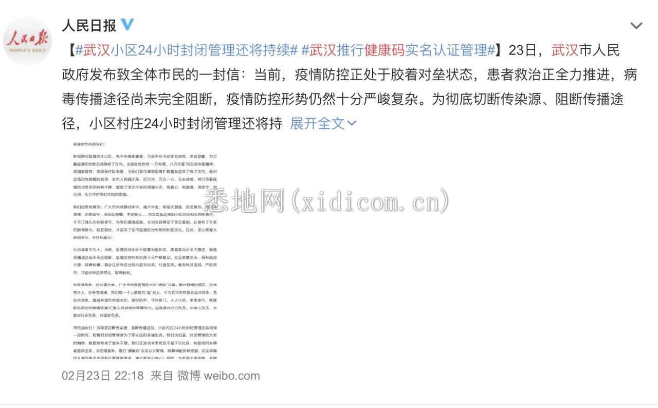 截屏2020-02-2420.43.37.png