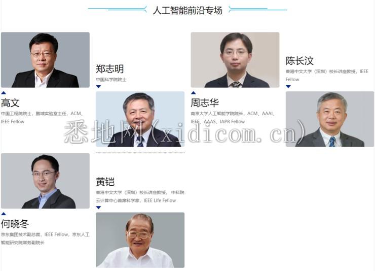大幕拉开，盛会将至！ CCF-GAIR 2020 重磅来袭，这 15 场主题专场绝不容错过