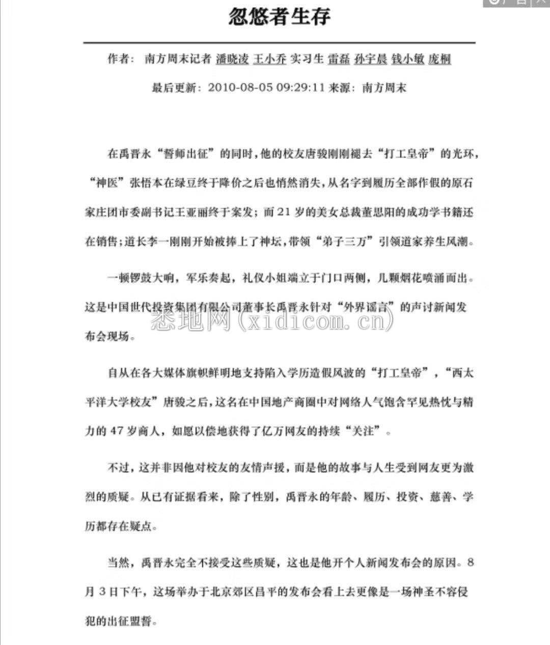 忽悠着生存1.jpg