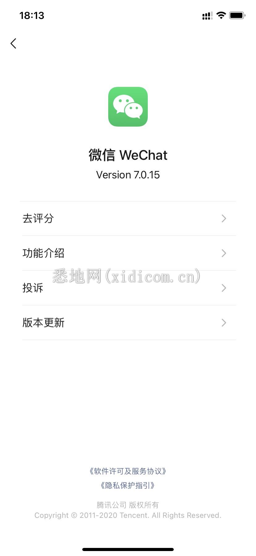 微信图片_20200812181437.png