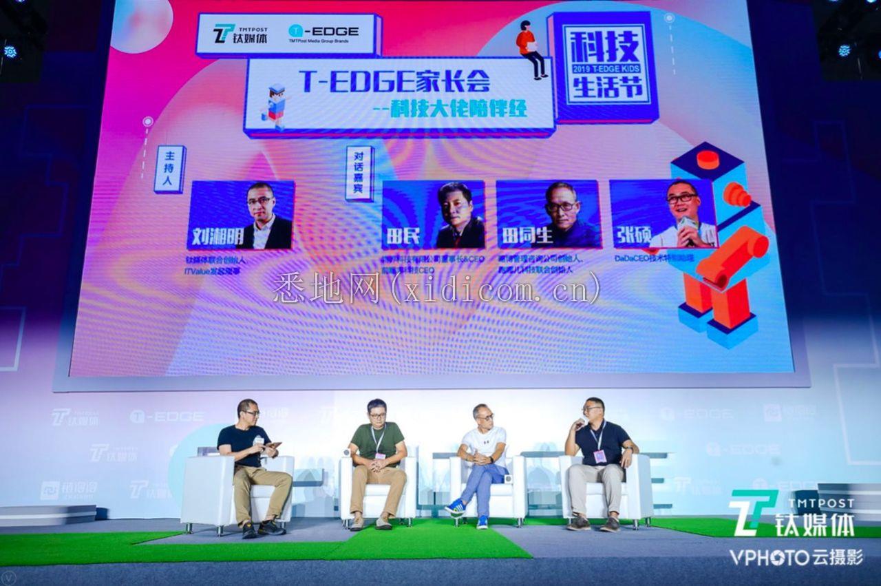 2019科技生活节完美收官，钛媒体用三年时间定义科技生活方式        