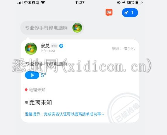 点封杀电风扇大V是.png