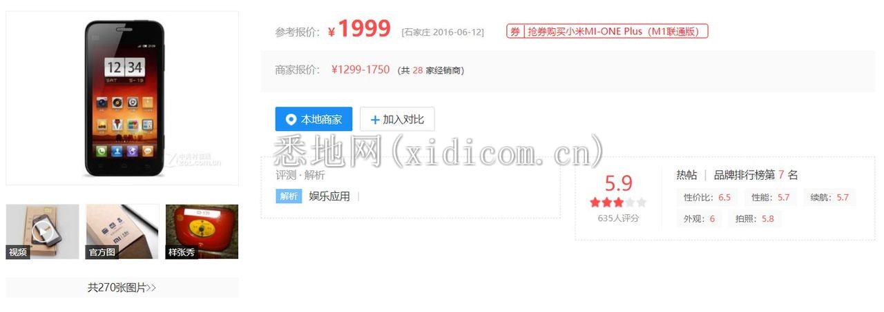 小米和荣耀恩怨往事，为何从相爱走到相杀？        