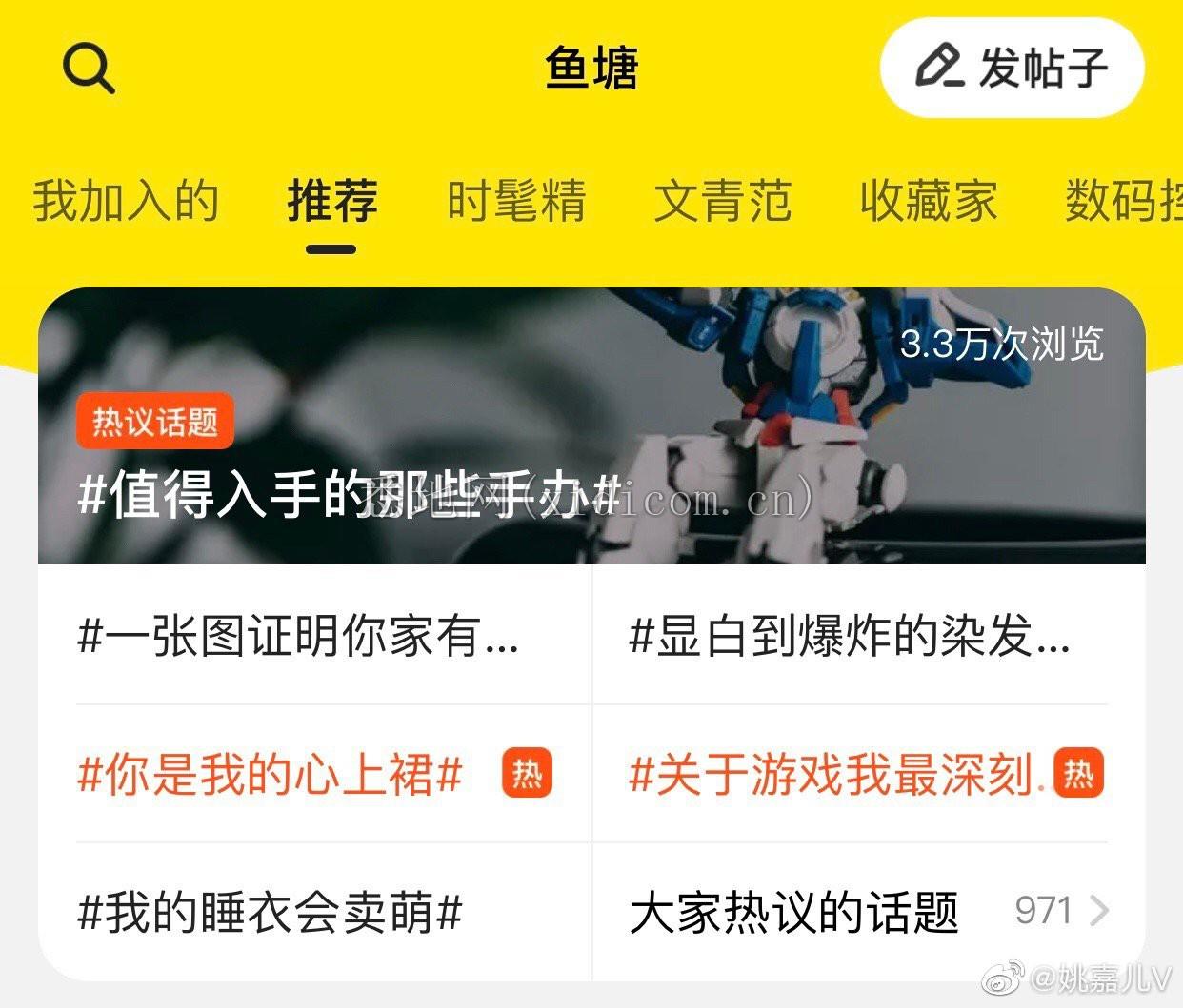 闲鱼战事7.png