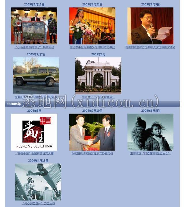 张朝阳：搜狐要做“价值直播”