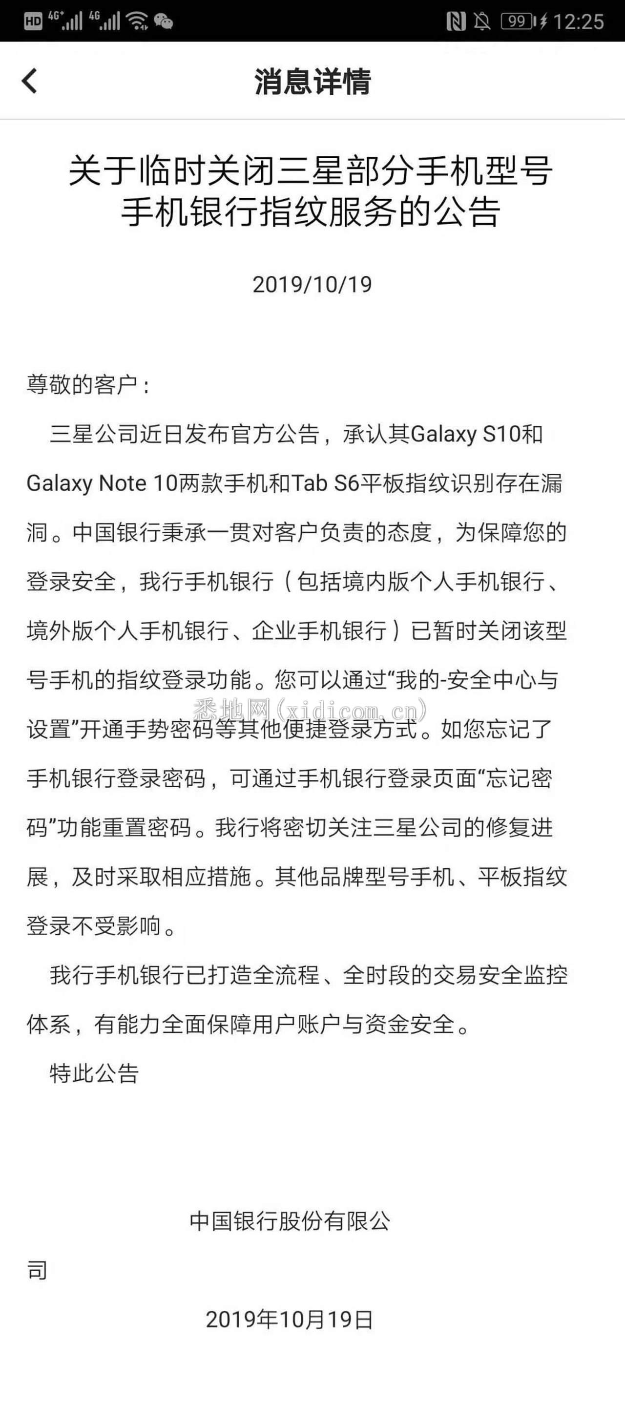 三星承认旗舰手机存在指纹漏洞，生物识别技术还能信吗？        