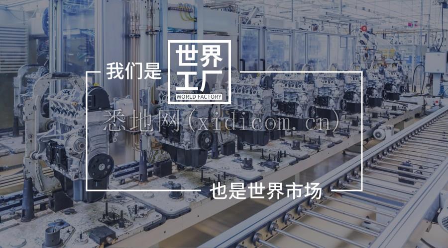 世界工厂new.png