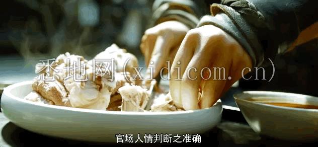 炙羊肉.gif