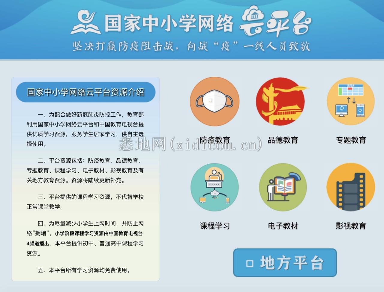 WX20200220-132028@2x.png