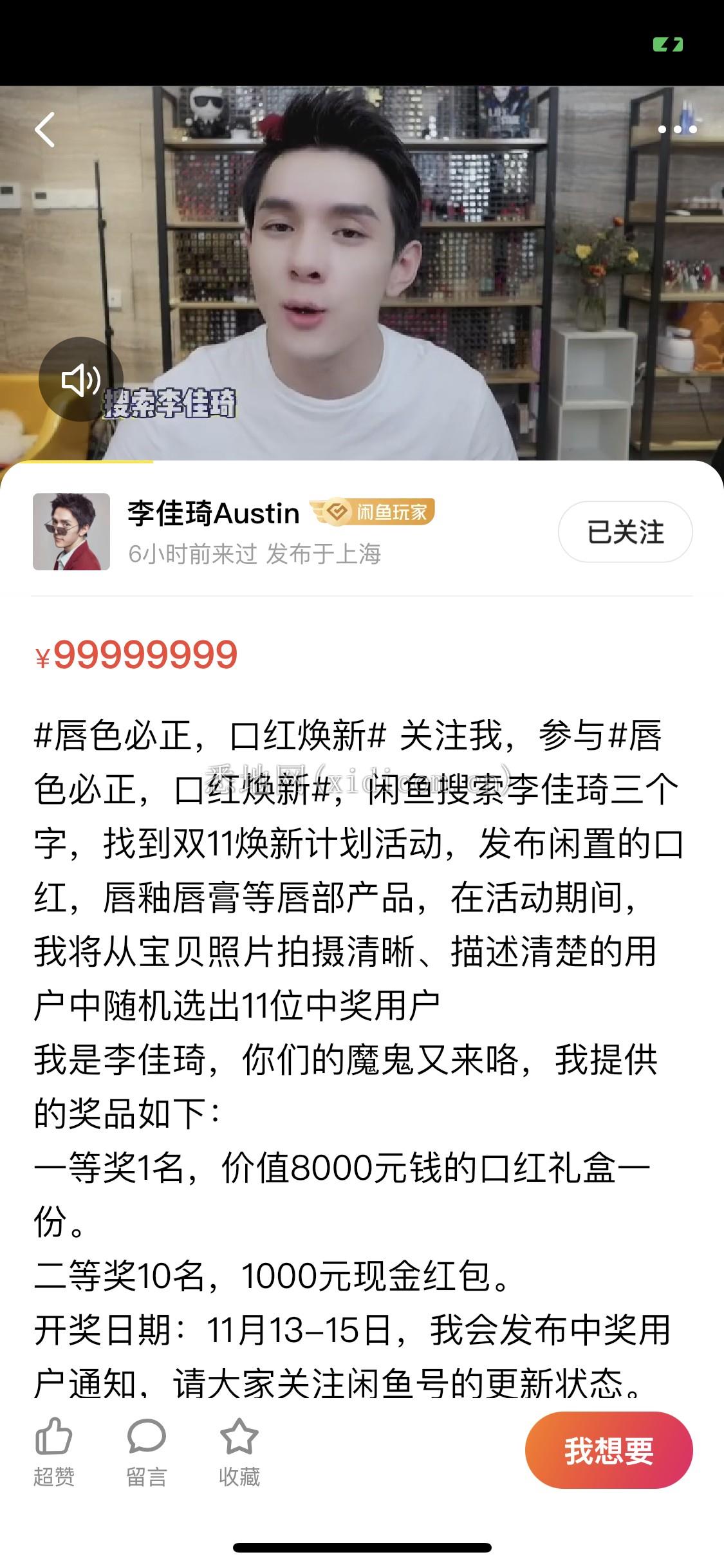 闲鱼战事3.png