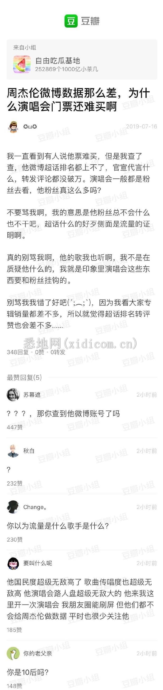 周杰伦蔡徐坤决战微博之巅2.jpg