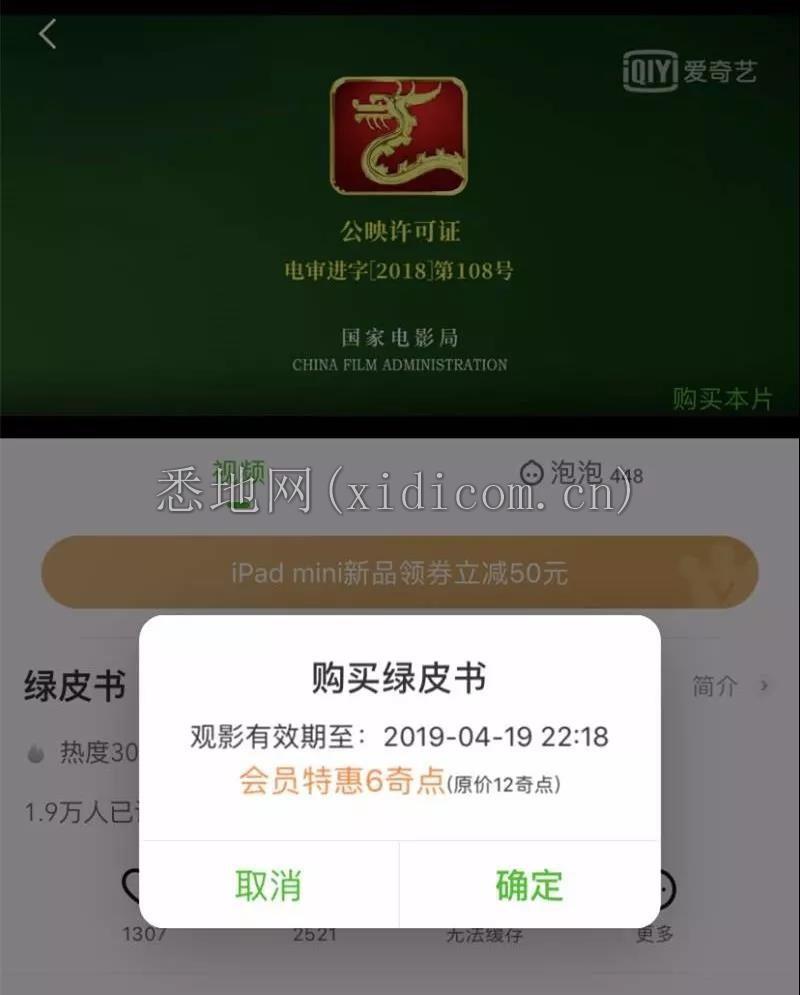 超前点播2.png