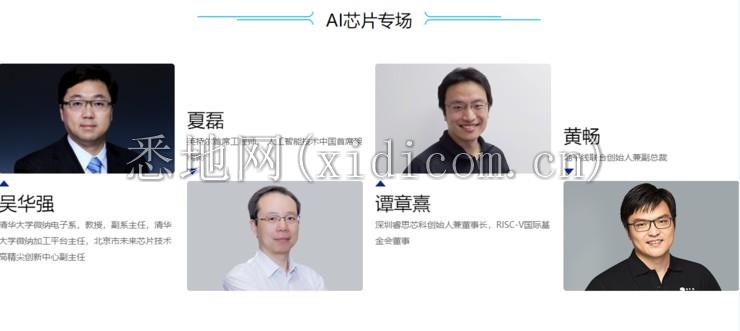 大幕拉开，盛会将至！ CCF-GAIR 2020 重磅来袭，这 15 场主题专场绝不容错过