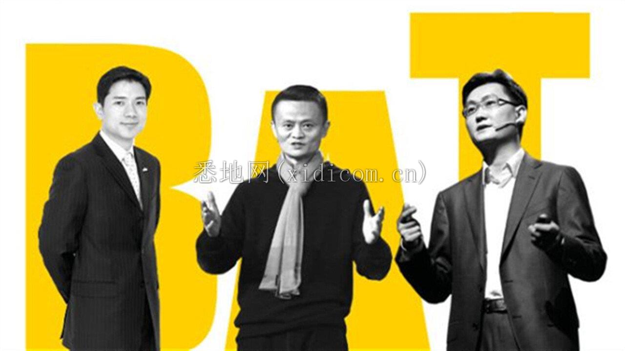 世间再无BAT8_副本.jpg