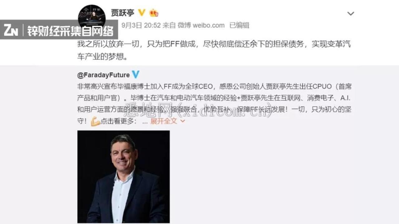 千金散尽，贾跃亭的自我救赎        