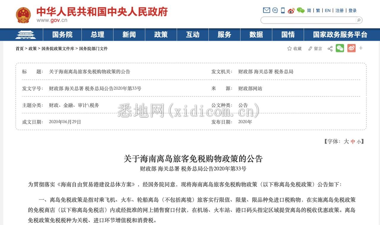 截屏2020-07-02 19.33.10.png