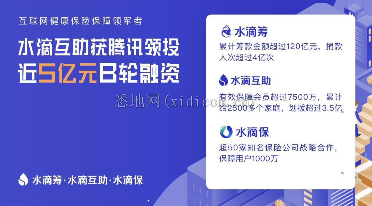 水滴筹冤吗2.png