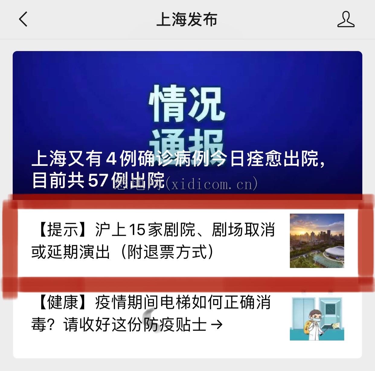 演出取消.JPG
