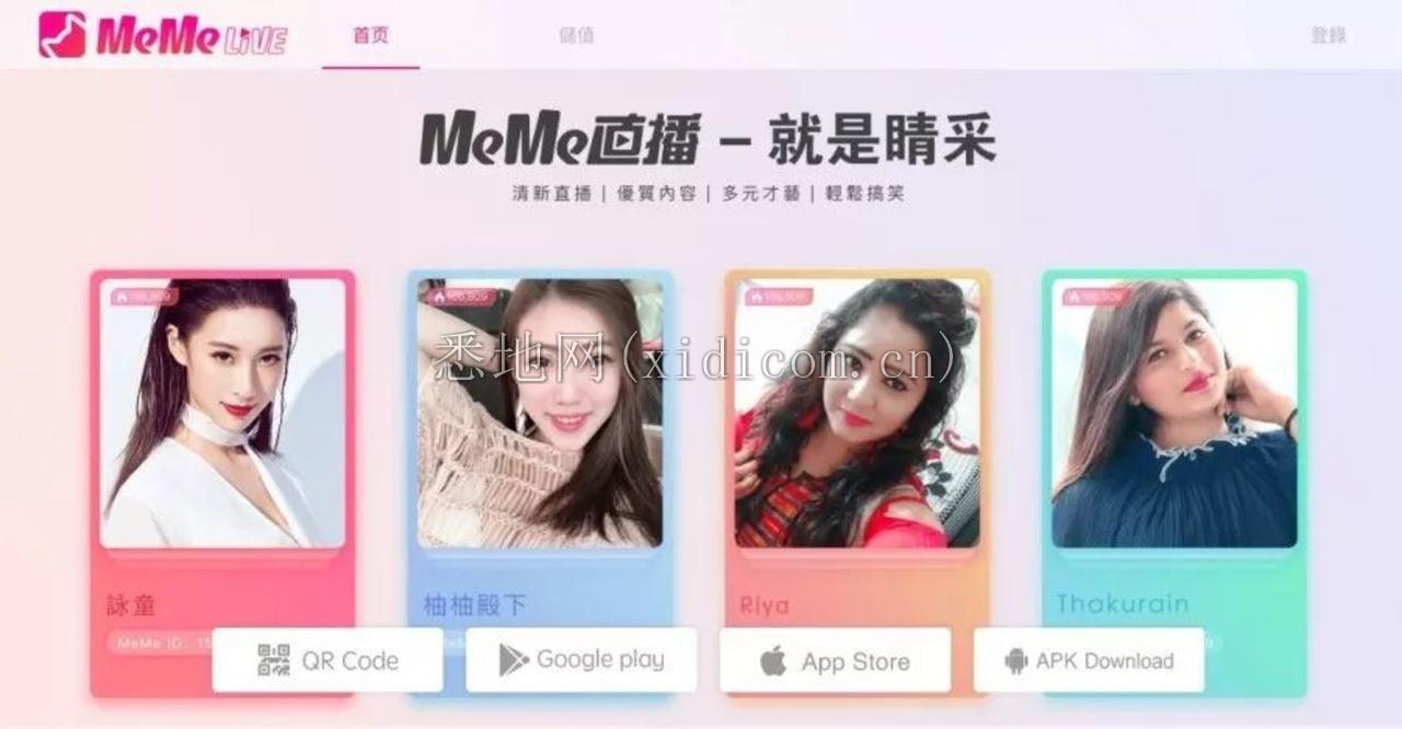那个王思聪投资的台湾直播 App还活着        