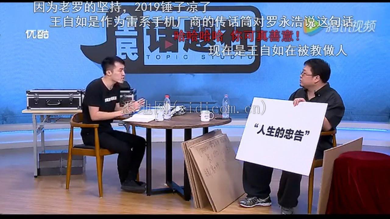 老罗卖艺还债5.png